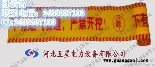 菏泽市警示带 +地下自来水管道警示带+地下电缆警示带图2