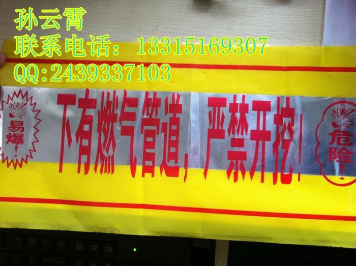 菏泽市警示带 +地下自来水管道警示带+地下电缆警示带图4