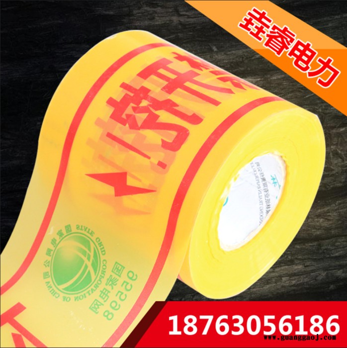 厂家直供固睿SSD-BZP1地埋电力电缆天然气供水管道警示带PE编织保护安全语隔离标示带探 地埋警示带图6