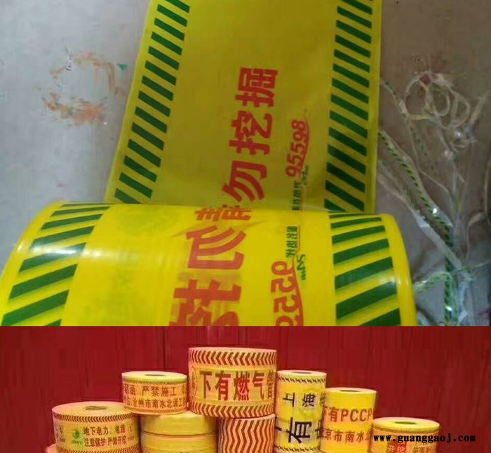 厂家直供固睿SSD-BZP1地埋电力电缆天然气供水管道警示带PE编织保护安全语隔离标示带探 地埋警示带