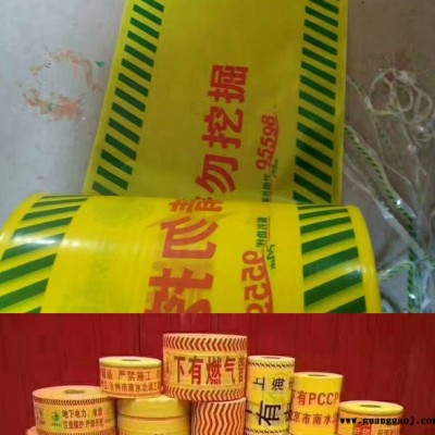 厂家直供固睿SSD-BZP1地埋电力电缆天然气供水管道警示带PE编织保护安全语隔离标示带探 地埋警示带