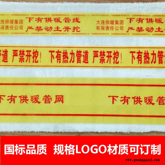 厂家直供固睿SSD-BZP1地埋电力电缆天然气供水管道警示带PE编织保护安全语隔离标示带探 地埋警示带图5