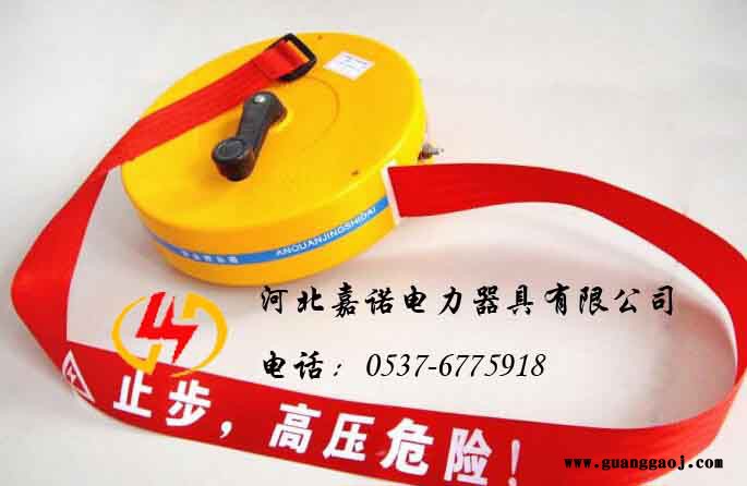 警示带简介