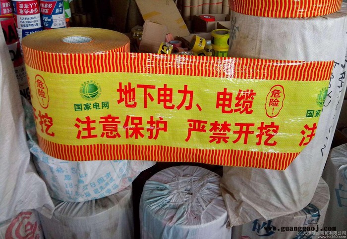 现货地埋示踪带示踪线 塑料彩印埋地可探测PE钢丝警示带图1