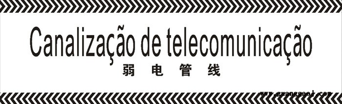 供应丰嘉120*500弱电管道警示带