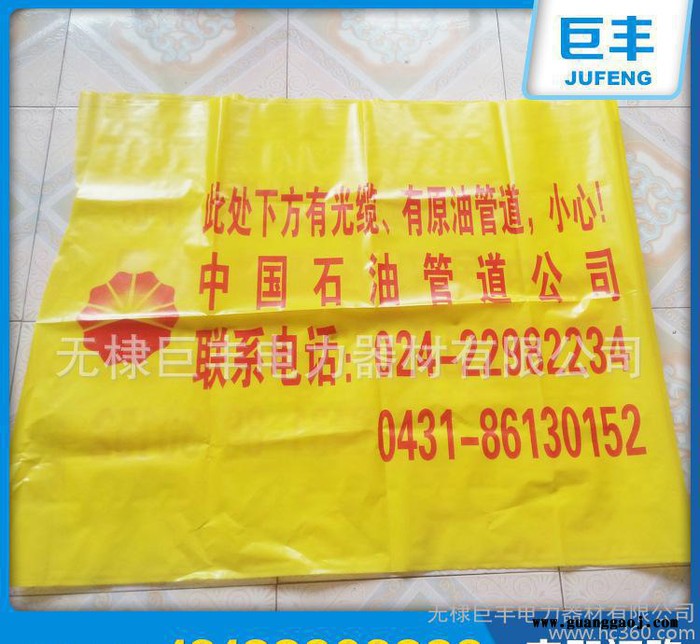 **地埋警示带 耐磨抗压地埋警示带 地埋警示带加工制造图1