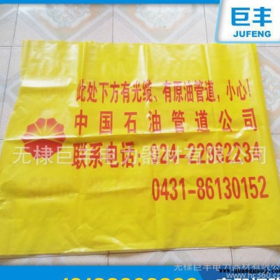**地埋警示带 耐磨抗压地埋警示带 地埋警示带加工制造