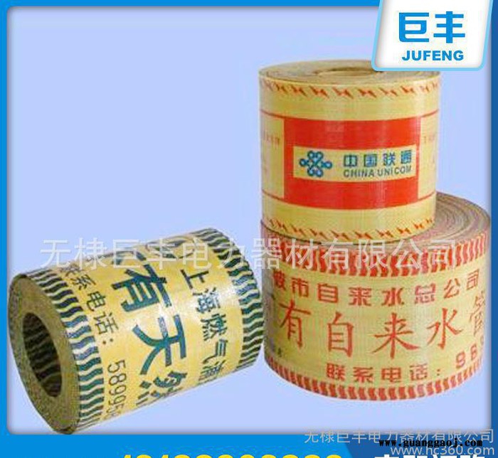专业 电缆警示带地埋 燃气警戒带 地埋警示带可图1