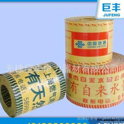 专业 电缆警示带地埋 燃气警戒带 地埋警示带可