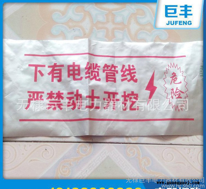 专业 电缆警示带地埋 燃气警戒带 地埋警示带可图3