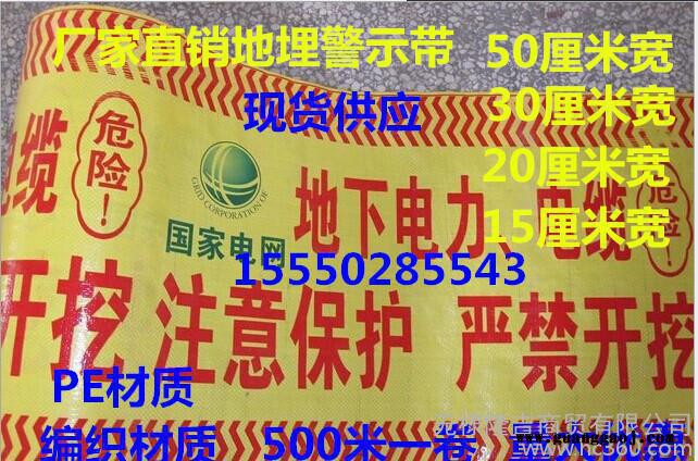 地埋警示带下有燃气管道电缆警示带膜供水管道PE塑料警示带图1