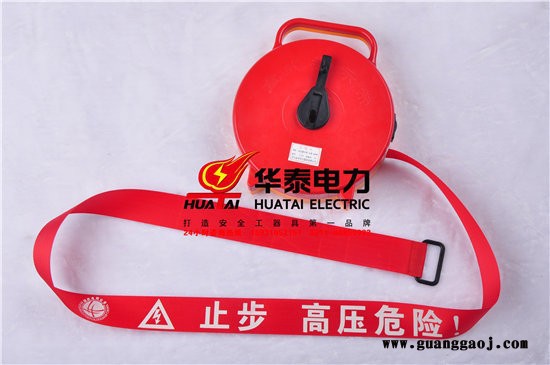 华泰HT-JSD隔离带手提式电力安全警示带20米图2