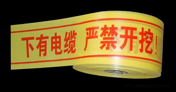 供应pe可探测警示带厂家管道警示带厂家 可探测警示带图3
