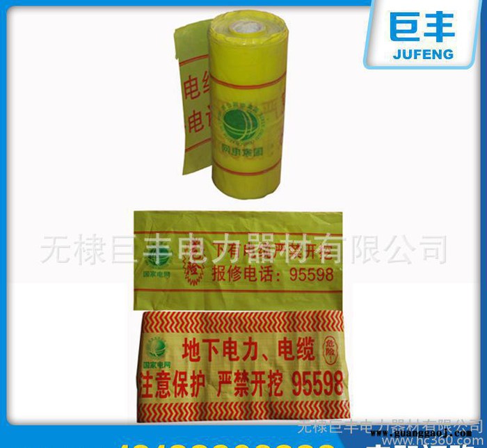销售 聚乙烯警示带地埋管道 通用型地埋警示带加工定制图2