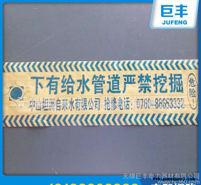 销售 聚乙烯警示带地埋管道 通用型地埋警示带加工定制图3