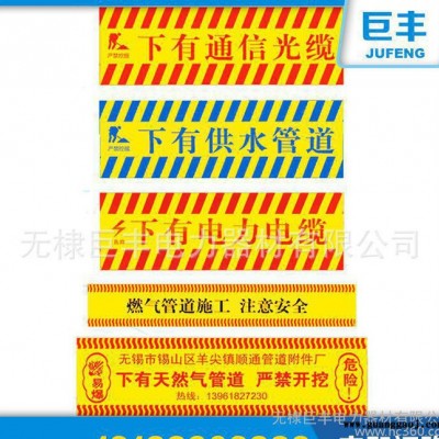 销售 聚乙烯警示带地埋管道 通用型地埋警示带加工定制