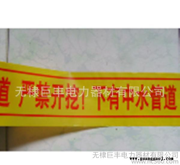 定做自来水管道警示带 带金属丝警示带图1