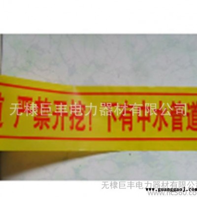 定做自来水管道警示带 带金属丝警示带