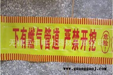 直销30cmPE燃气警示带 巨丰直销图2