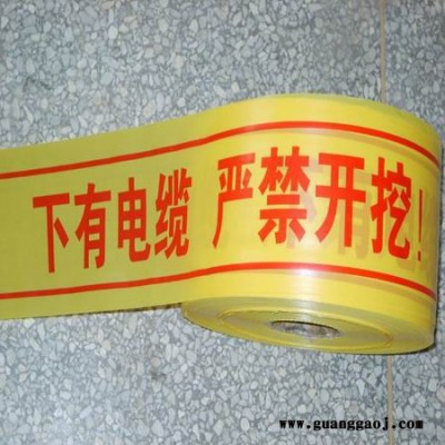 供应利安多种地下电缆警示带