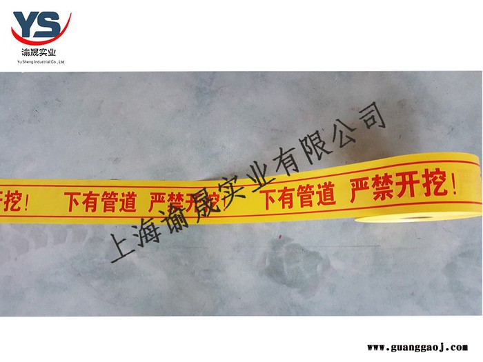 下有电缆警示带，电缆预埋警示带，下有电缆严禁开挖图4