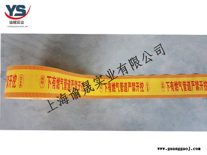 下有电缆警示带，电缆预埋警示带，下有电缆严禁开挖图5