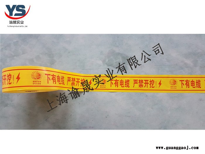 下有电缆警示带，电缆预埋警示带，下有电缆严禁开挖图6