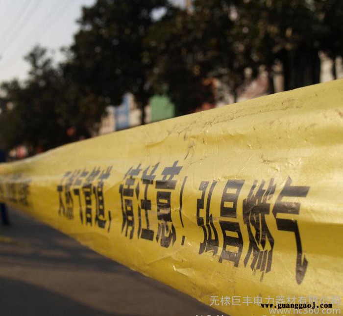 可探测警示隔离带 无粘性PE隔离带警示带 电力光缆警示带图1