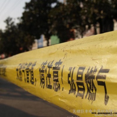 可探测警示隔离带 无粘性PE隔离带警示带 电力光缆警示带