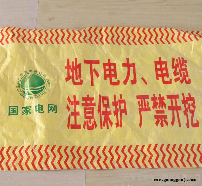 可探测警示隔离带 无粘性PE隔离带警示带 电力光缆警示带图2