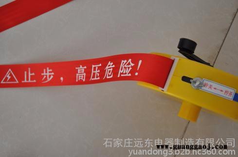 ** 电力施工隔离警示带图3