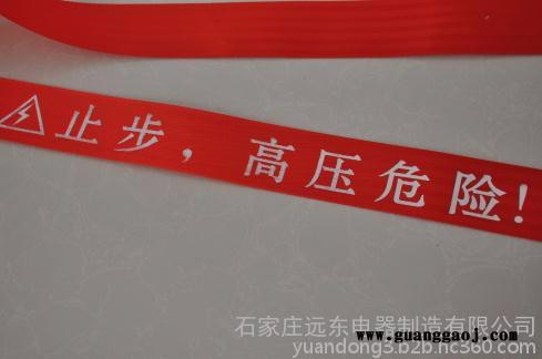 ** 电力施工隔离警示带图2