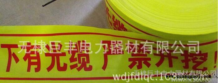 销售20cm地下探测警示带 电力金属丝警示带 燃气管道警示带图1