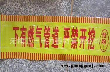 销售20cm地下探测警示带 电力金属丝警示带 燃气管道警示带图2