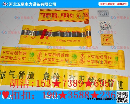 五星警示带_冀虹安全警示带_五星盒式警示带现货速供_畅销全国￥警示胶带图4