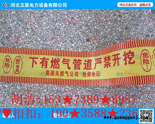 五星警示带_冀虹安全警示带_五星盒式警示带现货速供_畅销全国￥警示胶带图2