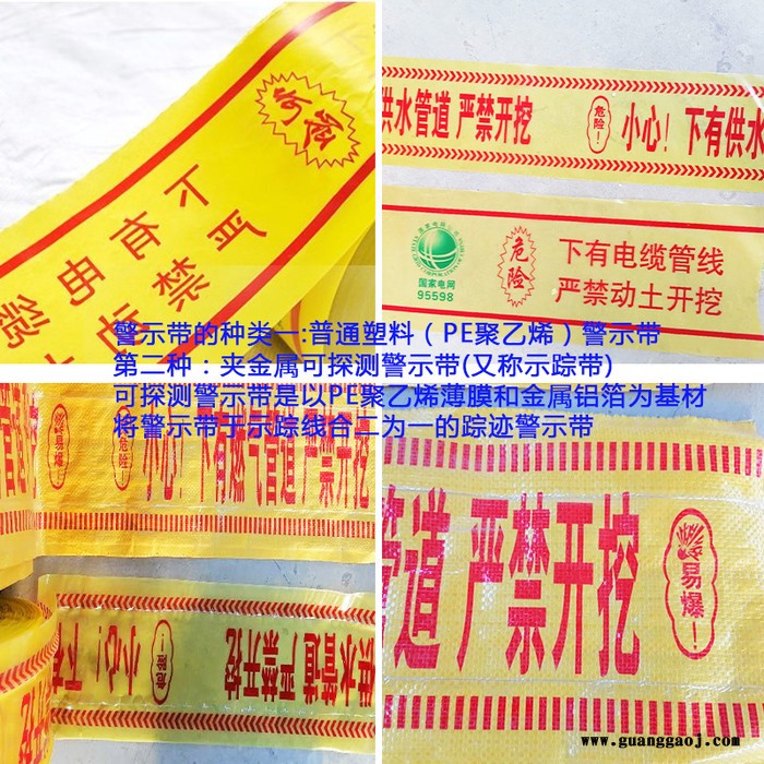 地埋电力燃气供水热力自来水管道警示带编织pe光缆探测警示带地埋警示桩图3
