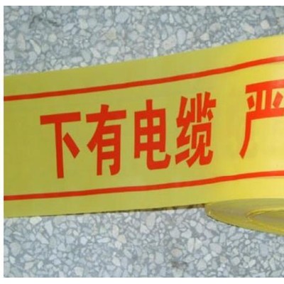 **鑫业牌地埋警示带