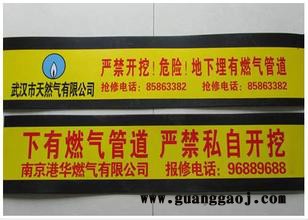 **鑫业牌地埋警示带图3