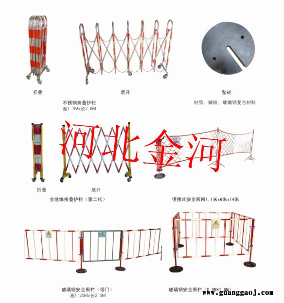 供应河北玻璃钢安全围栏哪家好*金河不锈钢警示带式围栏多少钱图3