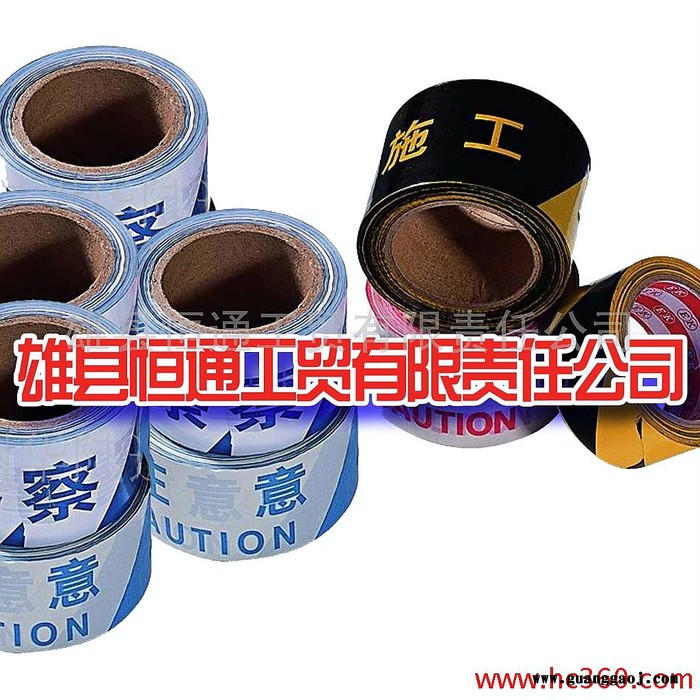 供应恒通各种各种规格材质的安全警示带、示踪带图3