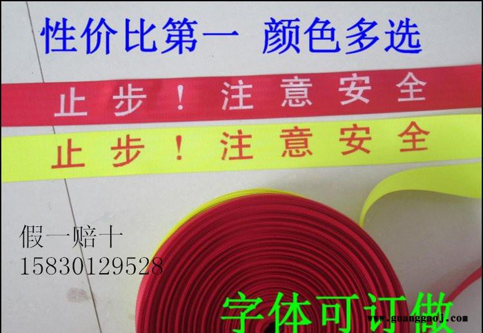 安全警示带/电力施工止步隔离带/禁止通行警戒带/锦纶材质10图2