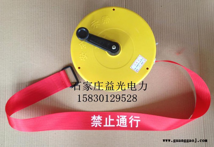 安全警示带/电力施工止步隔离带/禁止通行警戒带/锦纶材质10图1