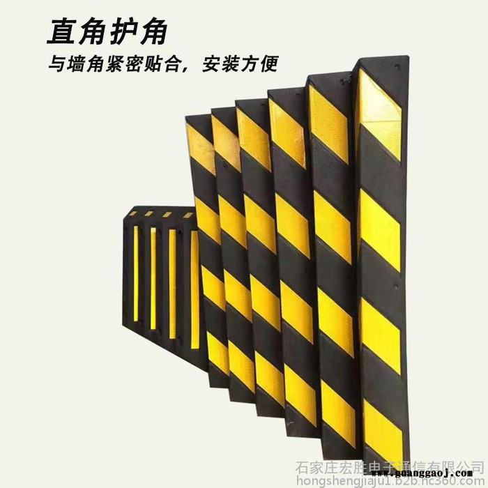 宏胜HJ-01 橡胶防撞护角地下车库反光警示带汽车直角防撞条图2