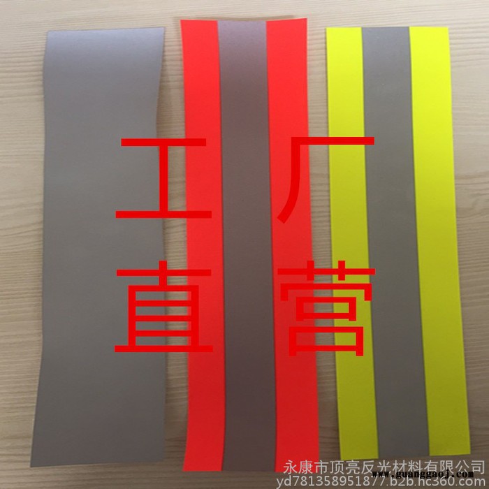 顶亮100-6 彩色阻燃反光布 工厂亮银阻燃反光布 红色反光条 荧光黄反光带 彩色全棉反光材料 防火工装用图3