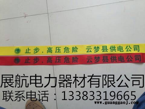 武汉市荧光安全警示带厂家报价图片