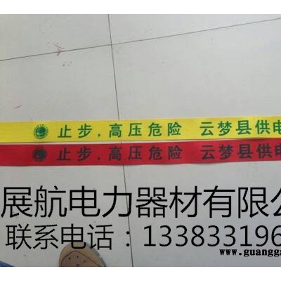 武汉市荧光安全警示带厂家报价图片