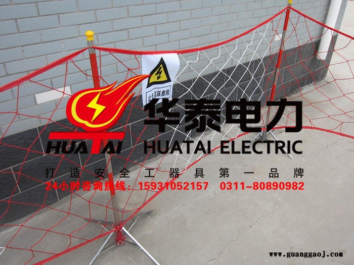华泰HT-WW活动围栏围网围旗警示带防护围栏图2