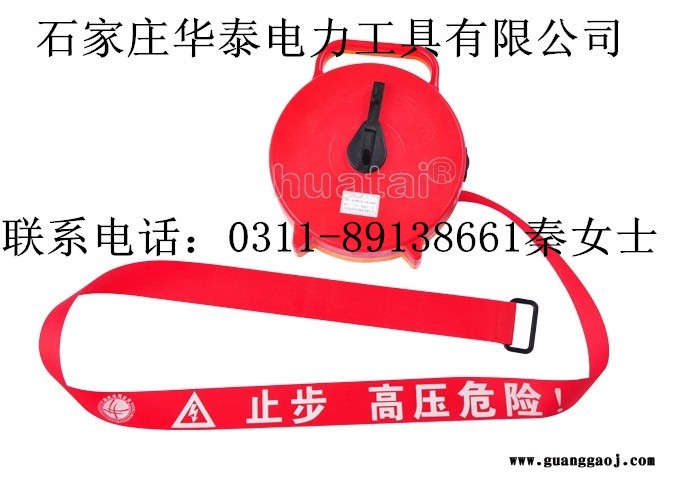 供应华泰HT-090交通隔离注意安全电力安全警示带图3