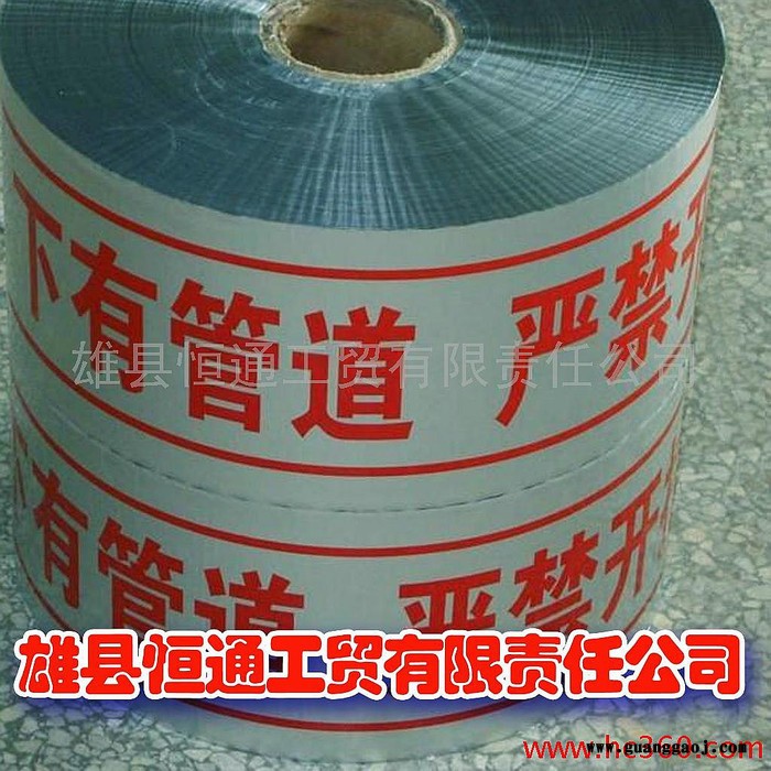 供应恒通各种各种规格的pe膜给排水管道警示带图3